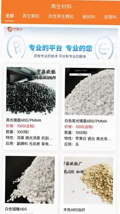 万塑达预览图