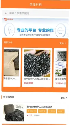 万塑达预览图