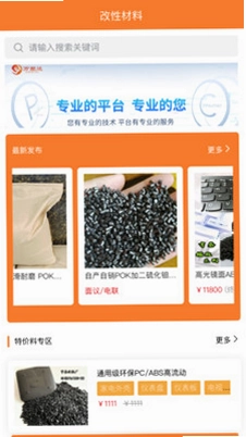 万塑达预览图