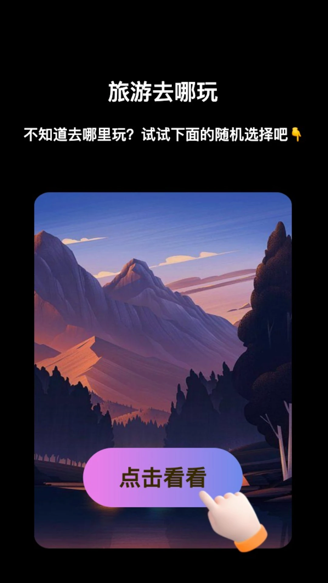 逍遥来电特色功能