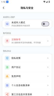 万安im截图