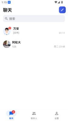 万安im功能
