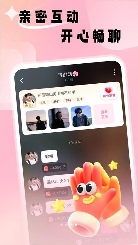 中年遇见预览图
