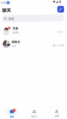 万安im预览图