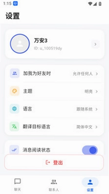 万安im预览图