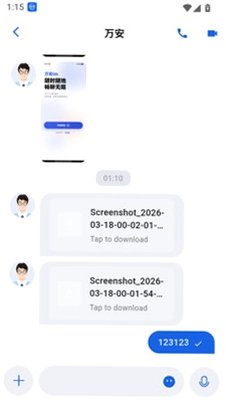 万安im预览图