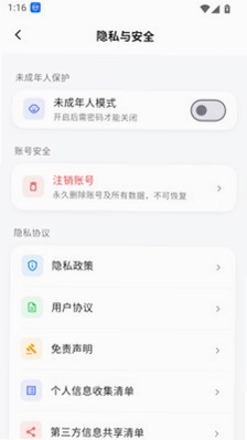 万安im预览图