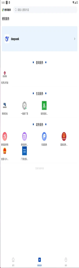 德保融媒服务板块