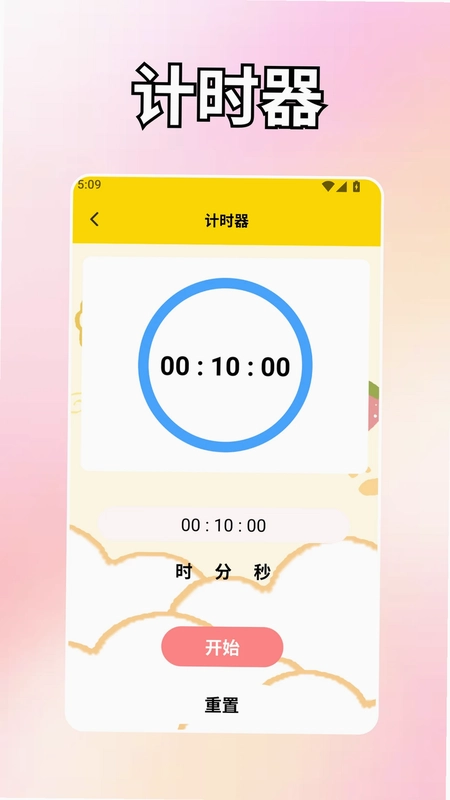 水果大丰收预览图