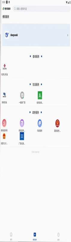 德保融媒预览图