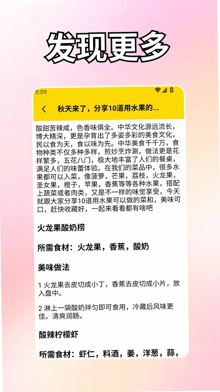 水果大丰收预览图