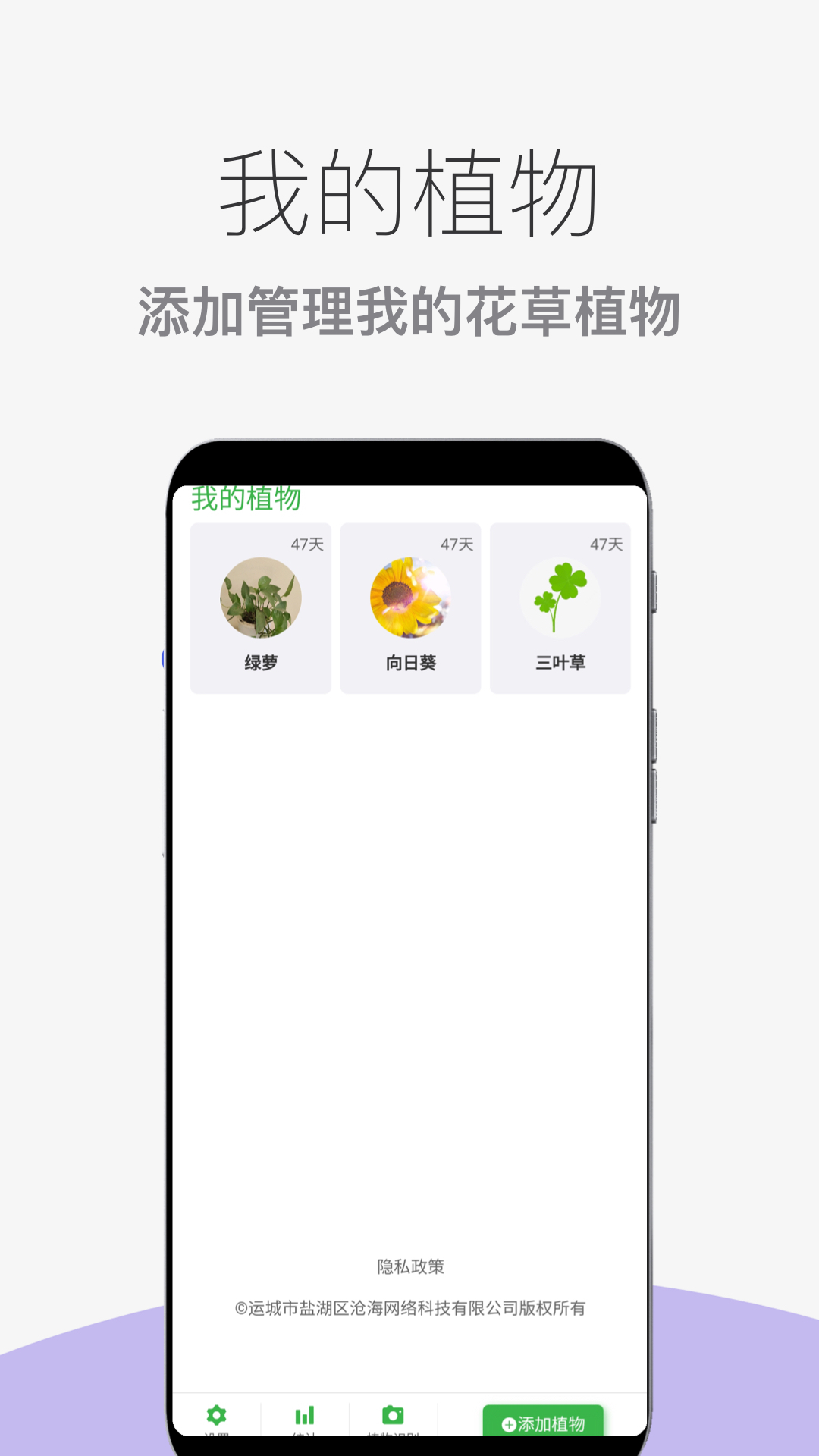 花草植物助手预览图