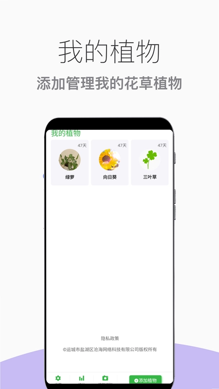 花草植物助手预览图