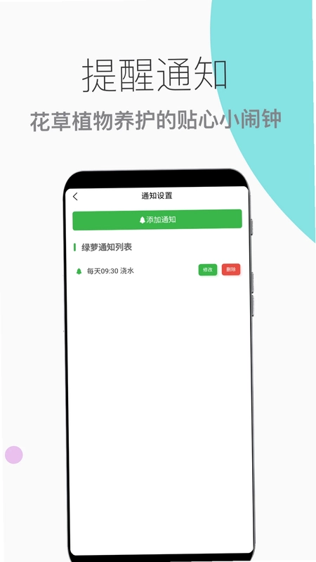 花草植物助手预览图