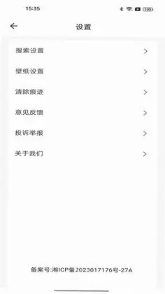 Goodie浏览器预览图