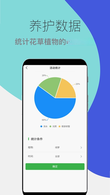 花草植物助手预览图