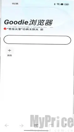 Goodie浏览器预览图