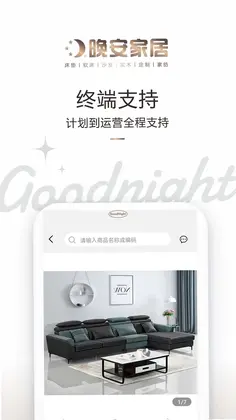 晚安家居预览图