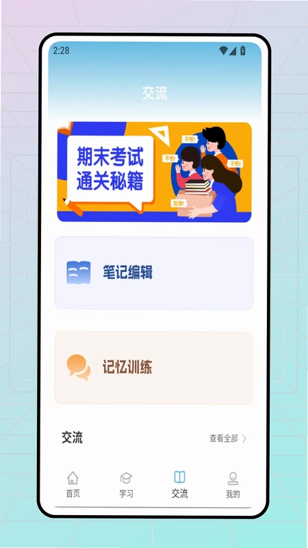 雪梨英语预览图
