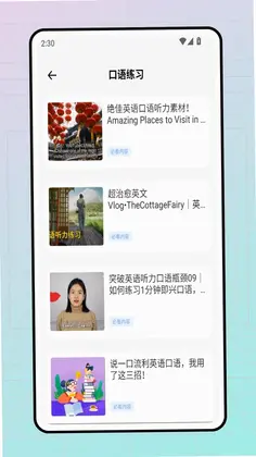 雪梨英语预览图