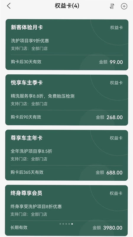 玉米会员卡预览图
