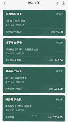 玉米会员卡预览图