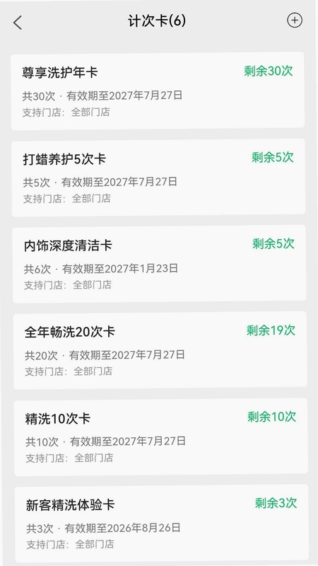 玉米会员卡预览图