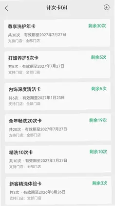 玉米会员卡预览图