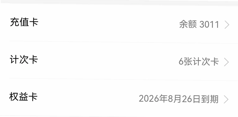 玉米会员卡预览图