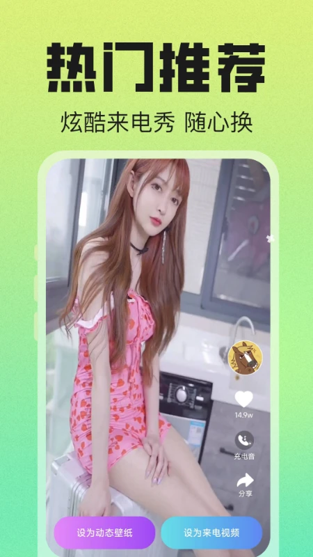 备份铃声