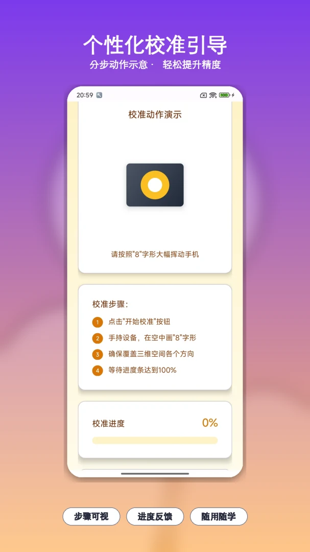 周易罗盘指南针预览图