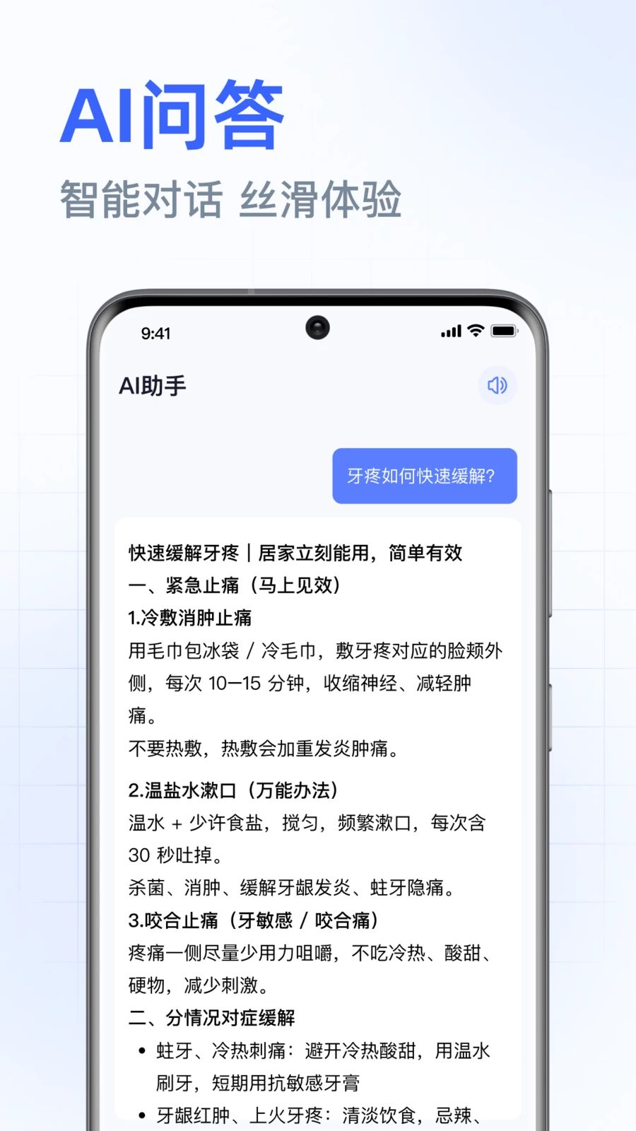 DeepAI智能帮手免费功能展示
