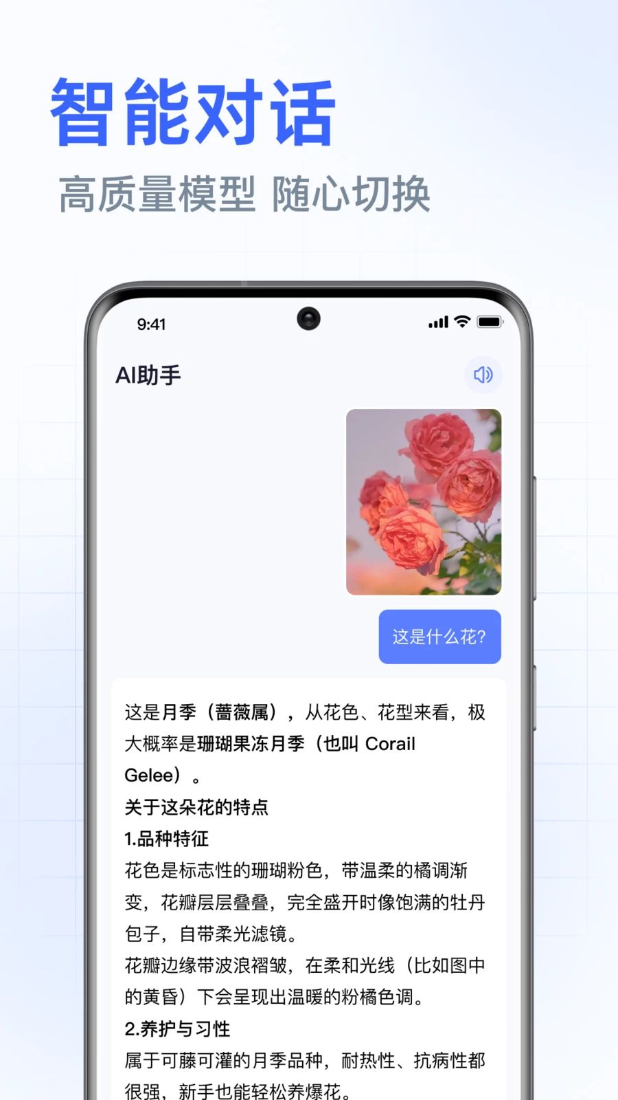 DeepAI智能帮手免费界面截图