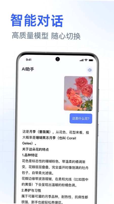 DeepAI智能帮手免费预览图