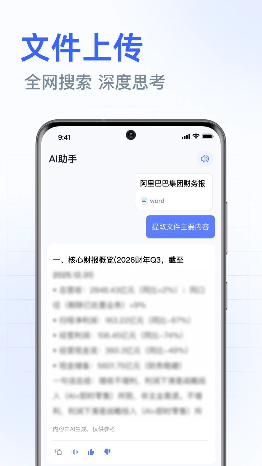 DeepAI智能帮手免费使用场景
