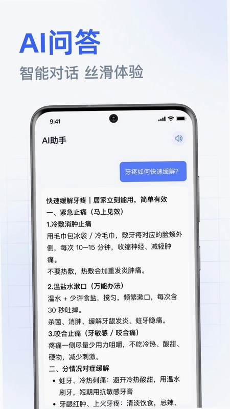 DeepAI智能帮手免费预览图