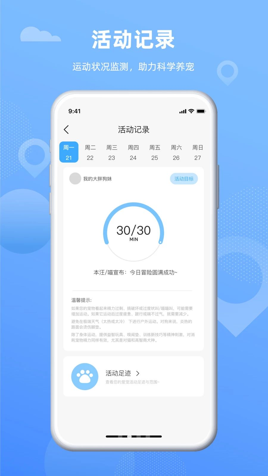 奇小果设备绑定步骤