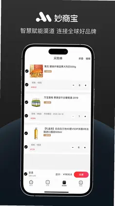 妙商宝预览图