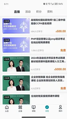 海蛙出海预览图