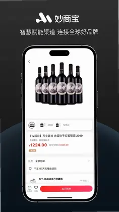 妙商宝预览图