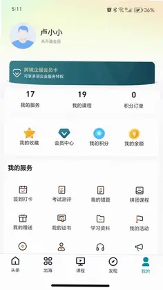 海蛙出海预览图