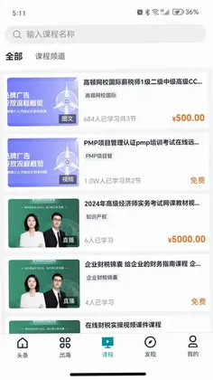 海蛙出海预览图