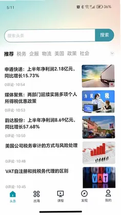 海蛙出海预览图