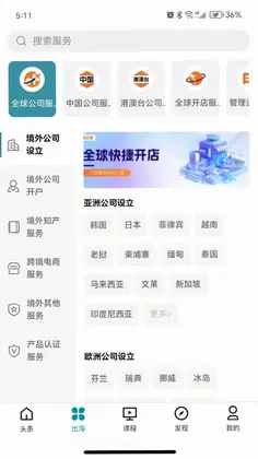 海蛙出海预览图