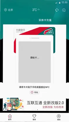 交通联合预览图