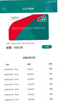 交通联合预览图