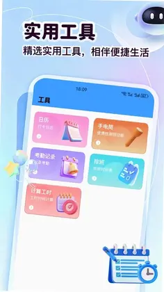云筑工预览图