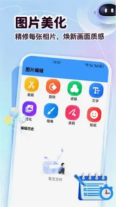 云筑工预览图