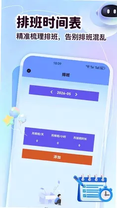 云筑工预览图