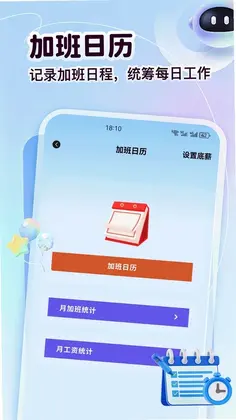 云筑工预览图